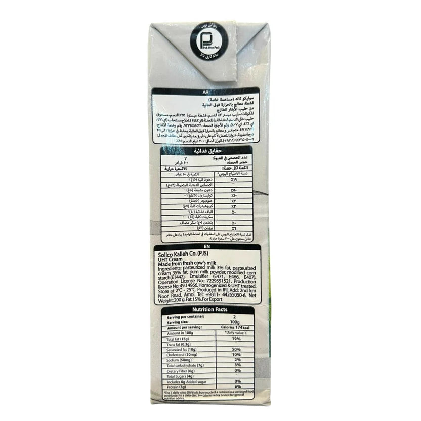 Kalleh UHT Cream (Qishta) – 200g