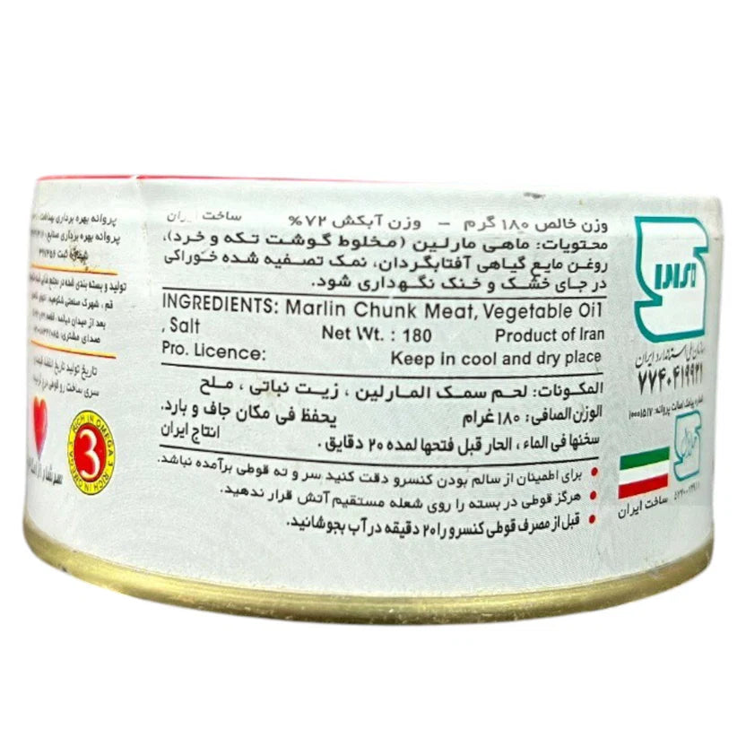 Chiro Canned Marlin Fish in Vegetable Oil – 180g (PACK OF 2 )