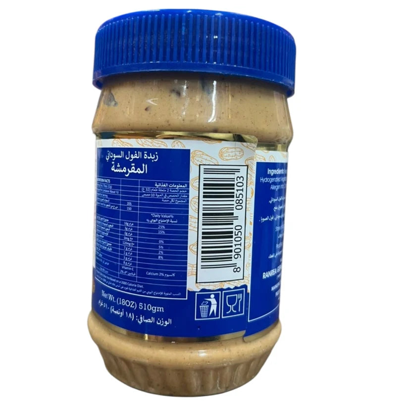 Virginia Green Garden Crunchy Peanut Butter – 510g Jar