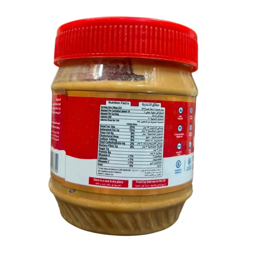Golden Mark Creamy Peanut Butter – 340g Jar