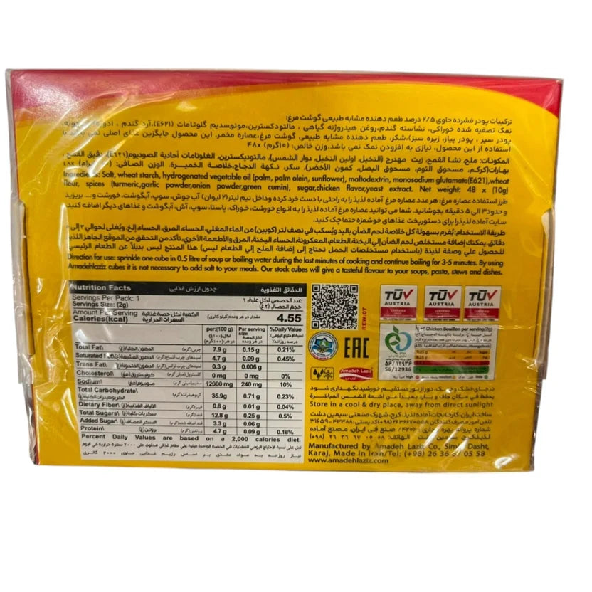 Amadeh Laziz Chicken Bouillon Cubes – 48 Cubes (480g Box)